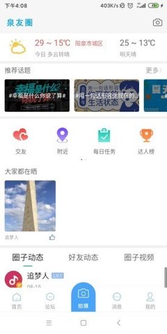 阳泉365